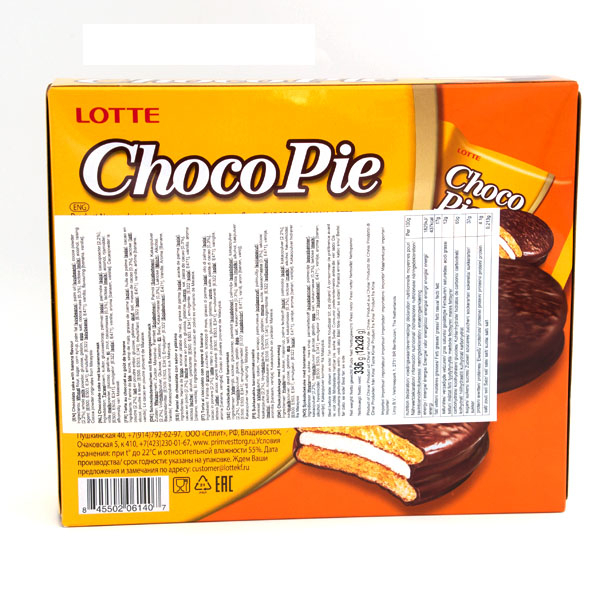 Schokowaffel -Choco Pie, Banane- / Lotte Korea 336g